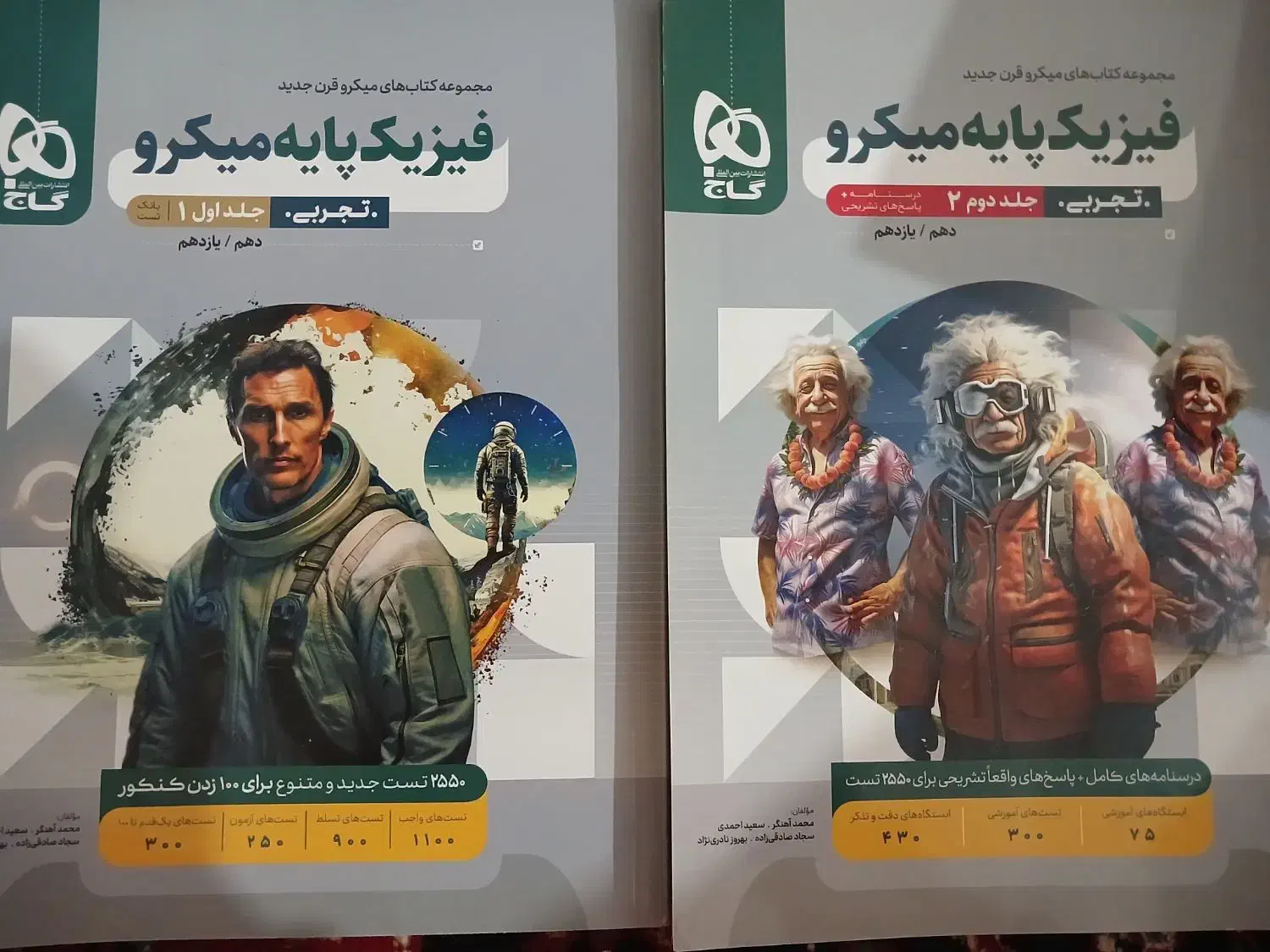 فیزیک پایه،تجربی، میکرو قرن جدید|کتاب و مجله آموزشی|ایذه, |دیوار