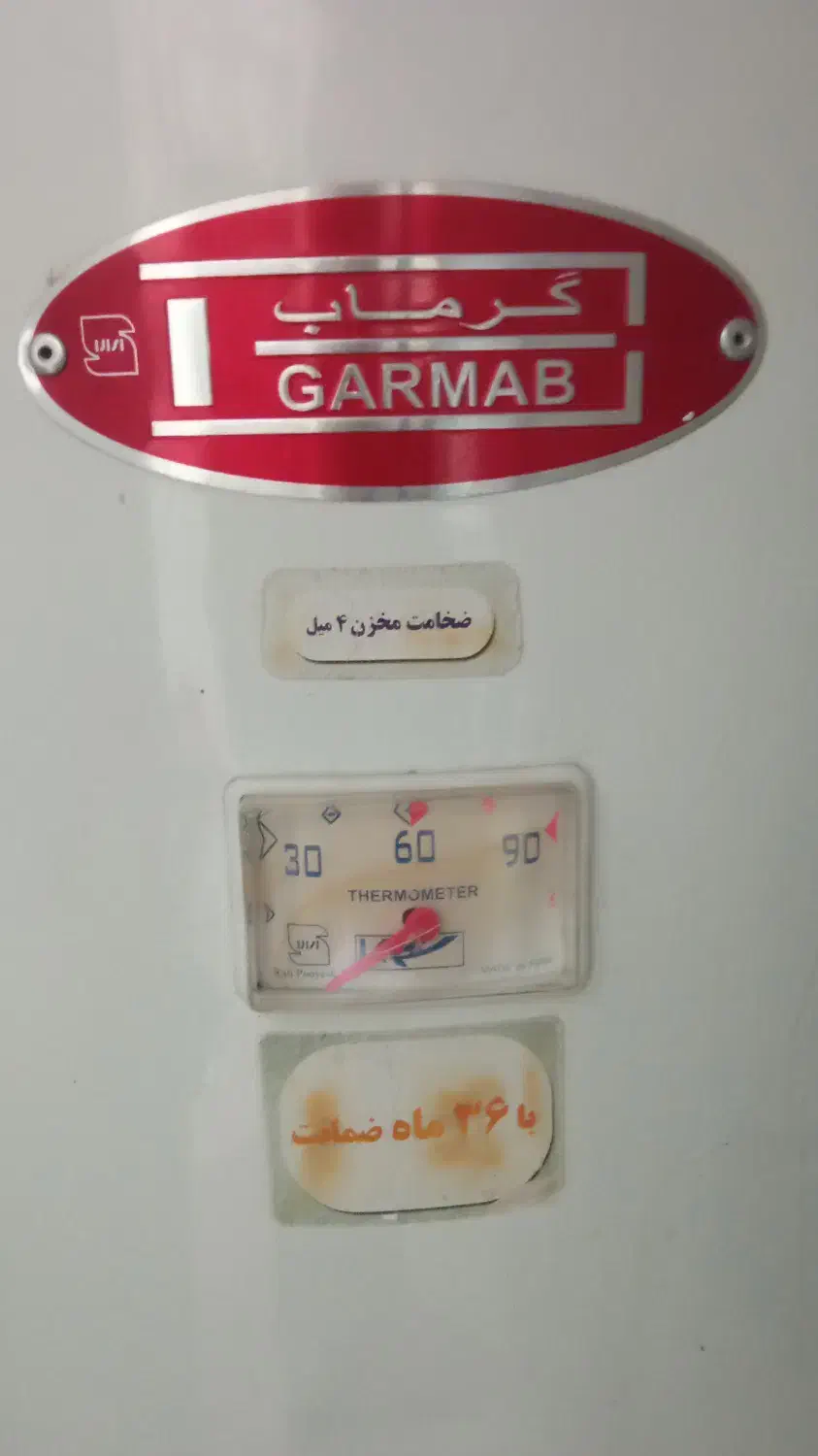 آبگرمکن گرماب|آبگرمکن، پکیج، شوفاژ|مریوان, |دیوار