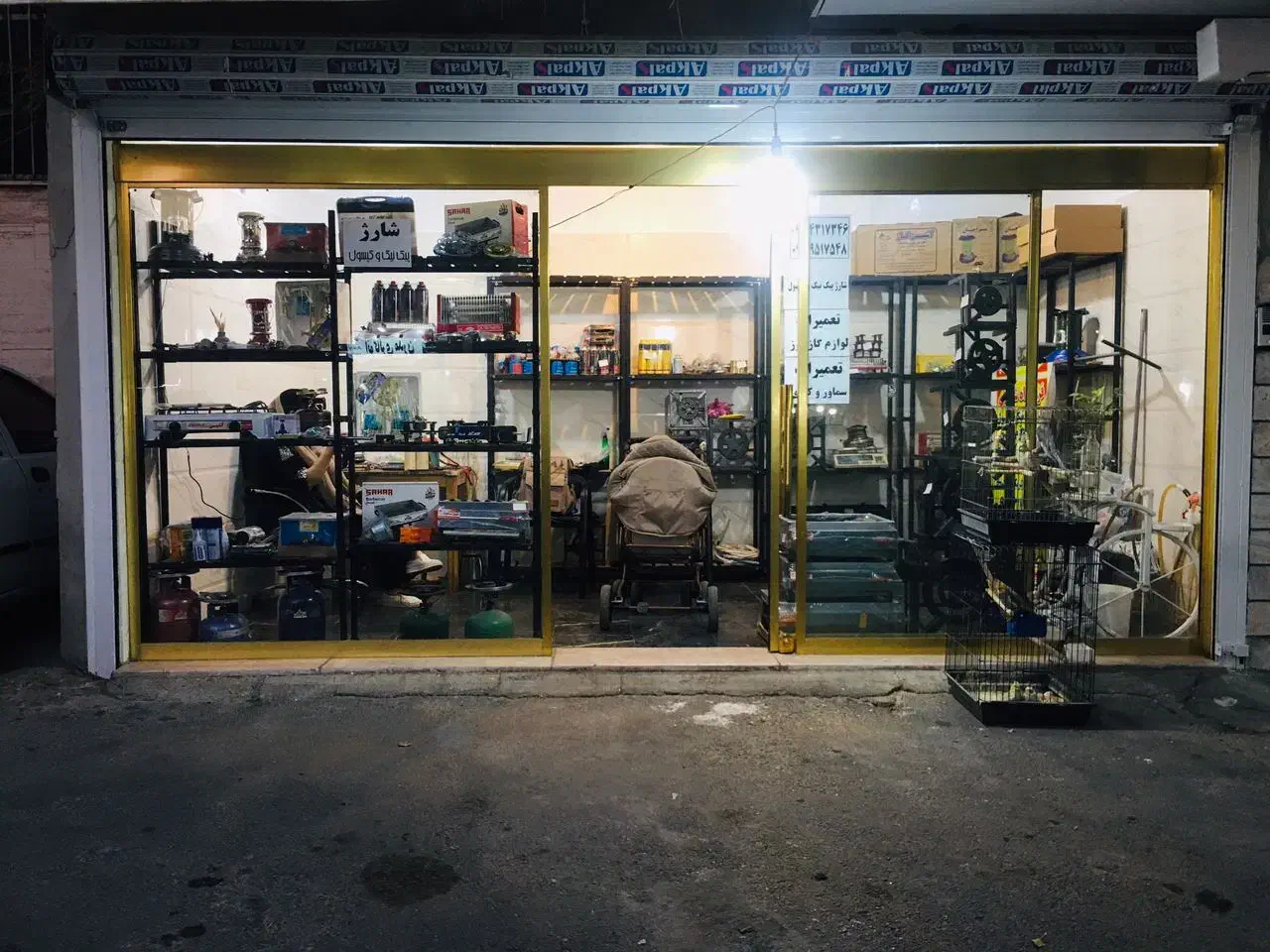 لوازم گاز سوز|اجاق گاز و لوازم برقی پختوپز|تهران, بهداشت|دیوار