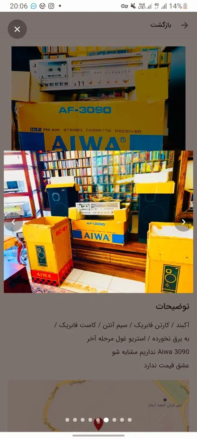 استریو فروشی|سیستم صوتی خانگی|اصفهان, باغ زرشک|دیوار