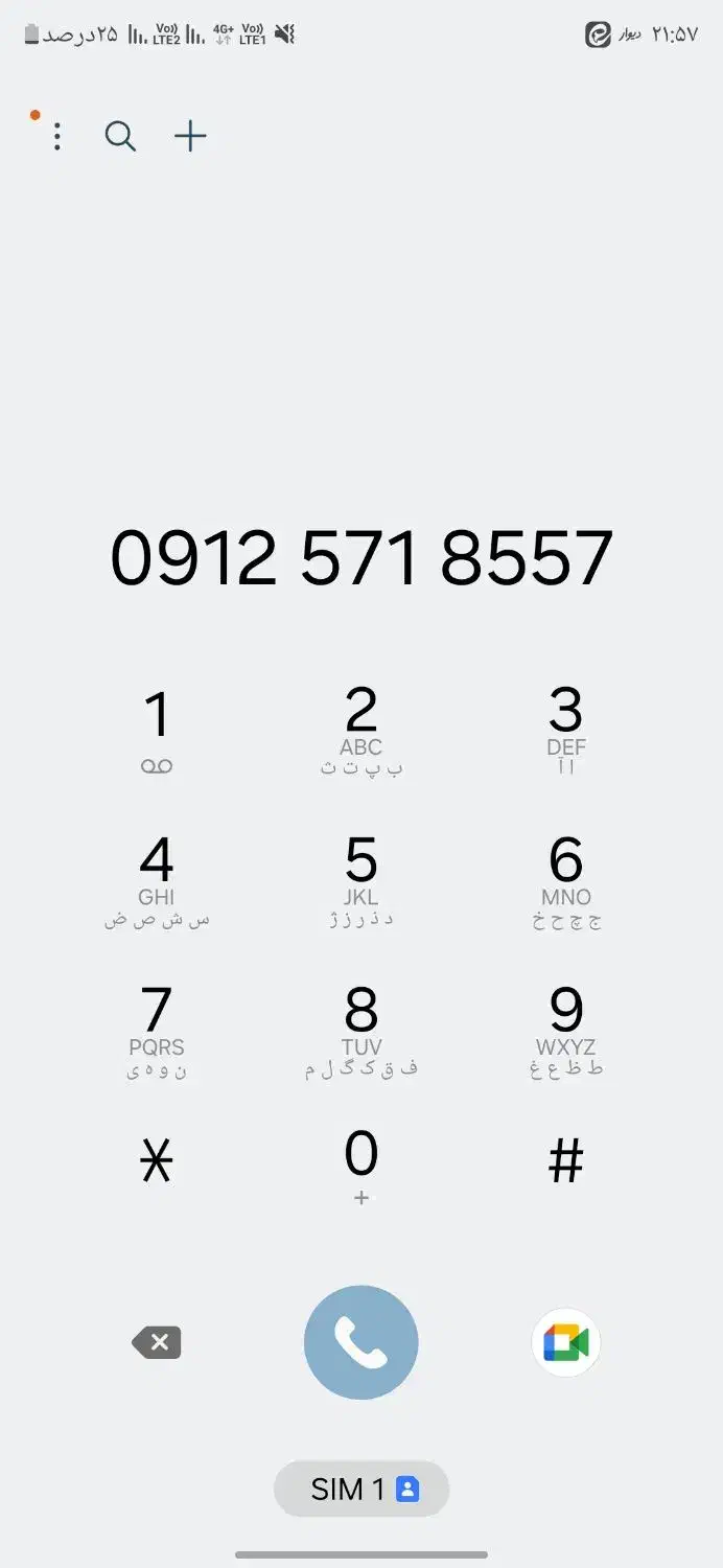 سیم کارت کد ۵ . ۵۷ ۱۸۵ ۵۷ ۰۹۱۲|سیمکارت|تهران, خانی آباد نو شمالی|دیوار