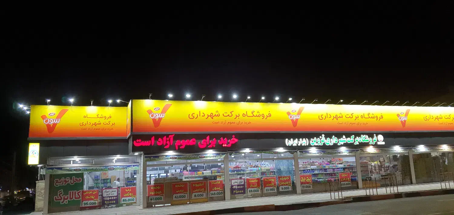 صندوقدار فروشگاه خانم تا26سال|استخدام خدمات فروشگاه و رستوران|قزوین, |دیوار