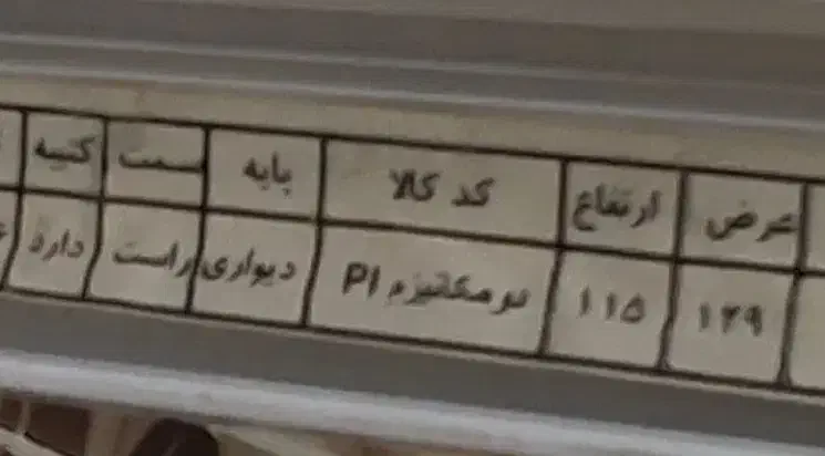 پرده زبراا در حد نو وسالم با آستری|پرده، رانر، رومیزی|شاهرود, |دیوار