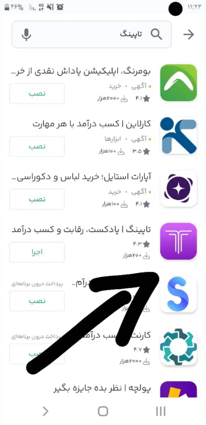 تاپینگ کسب درامد رایگان.روزی 500هزار تومان.|کارت هدیه و تخفیف|لردگان, |دیوار