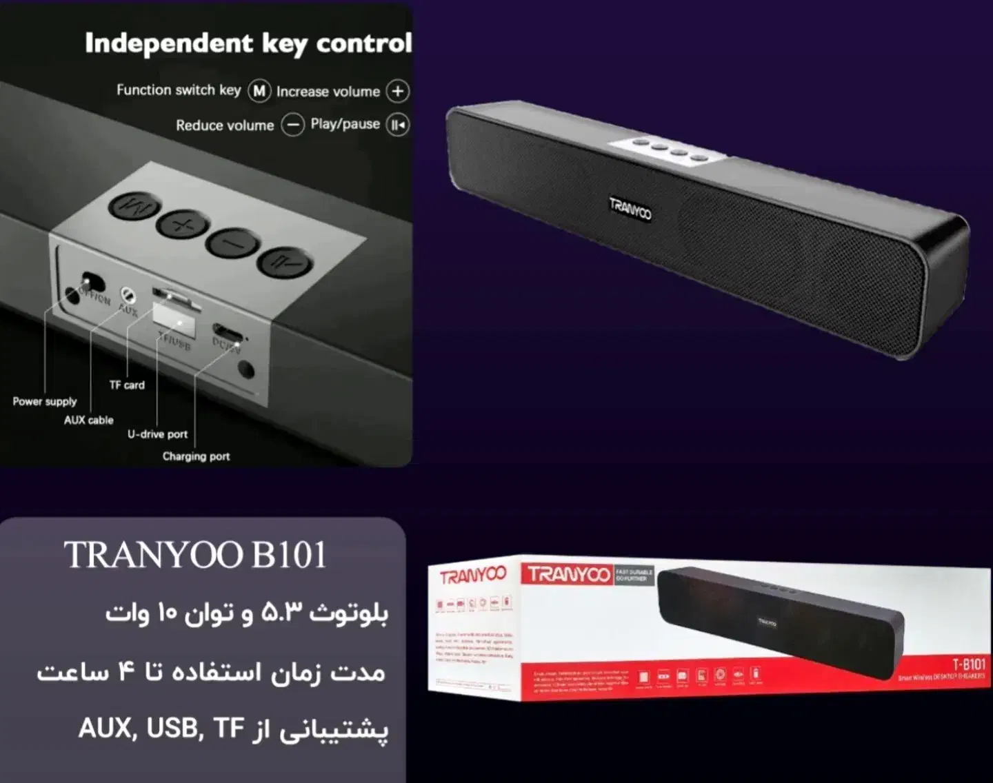 اسپیکر اورجینال TRANYOO|پخشکننده همراه|کیش, |دیوار