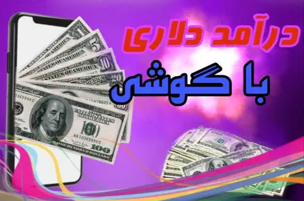 دعوت به همکاری ارز دیجیتال|استخدام بازاریابی و فروش|ارومیه, |دیوار