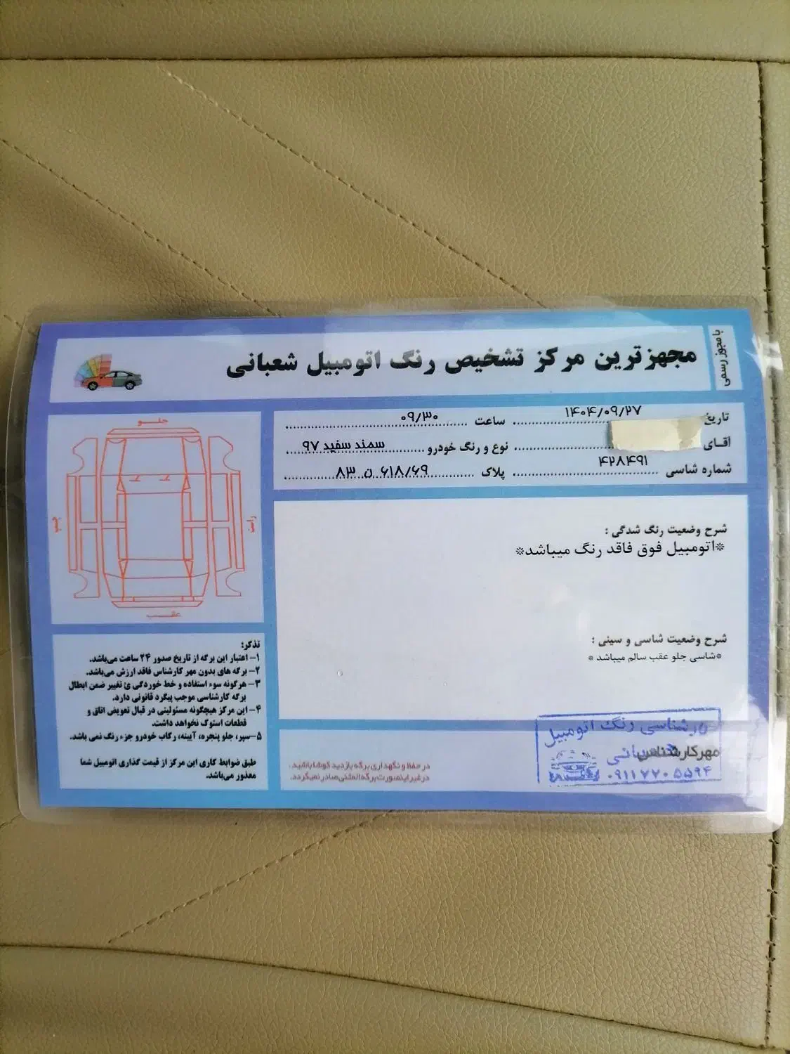 سمند دوگانه سوز EF7 مدل 97|خودرو سواری و وانت|کلاله, |دیوار