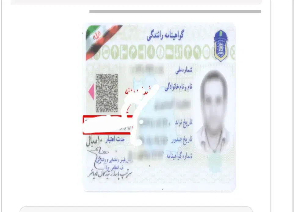 اعلام مفقودی|اشیا|اصفهان, عباس‌آباد|دیوار