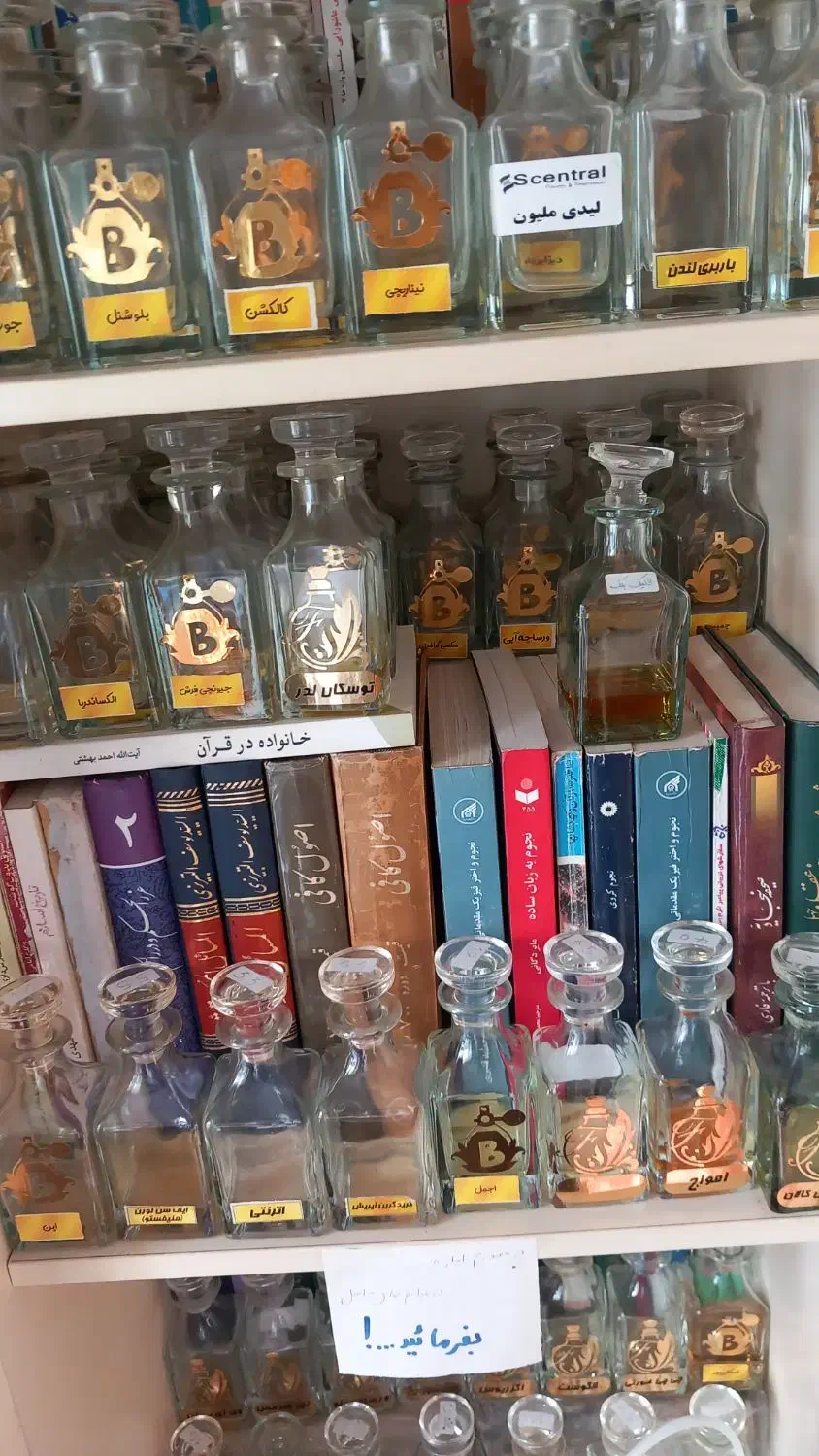 شیشه آرسی آر عطر|آرایشی، بهداشتی، درمانی|مشکین‌دشت, |دیوار