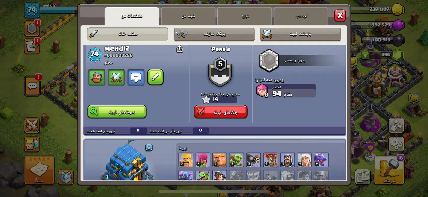 اکانت کلش|کنسول، بازی ویدئویی و آنلاین|کرج, کرج نو|دیوار