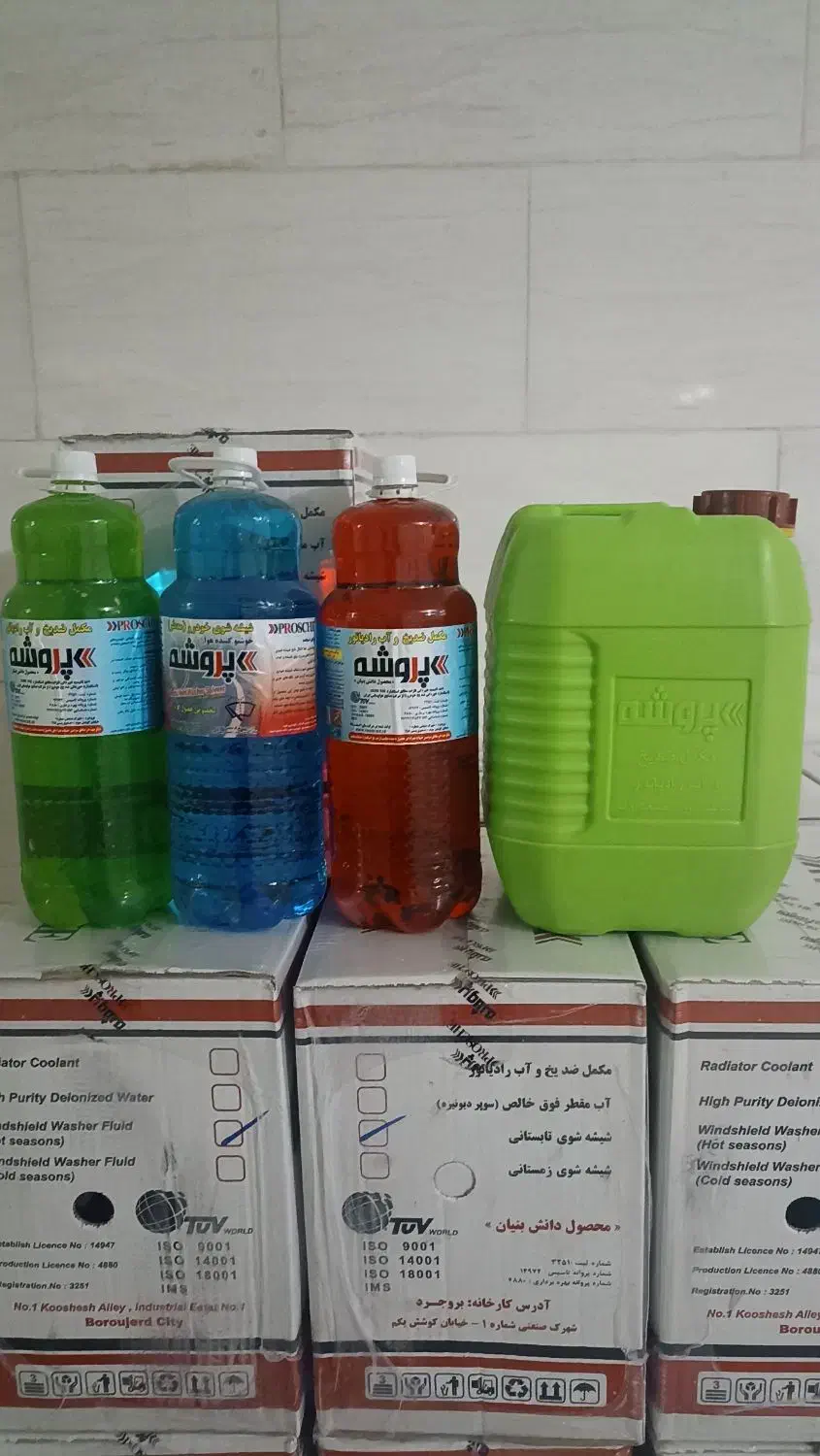 پخش آب رادیاتور پروشه استان خوزستان|عمدهفروشی|چمران, |دیوار