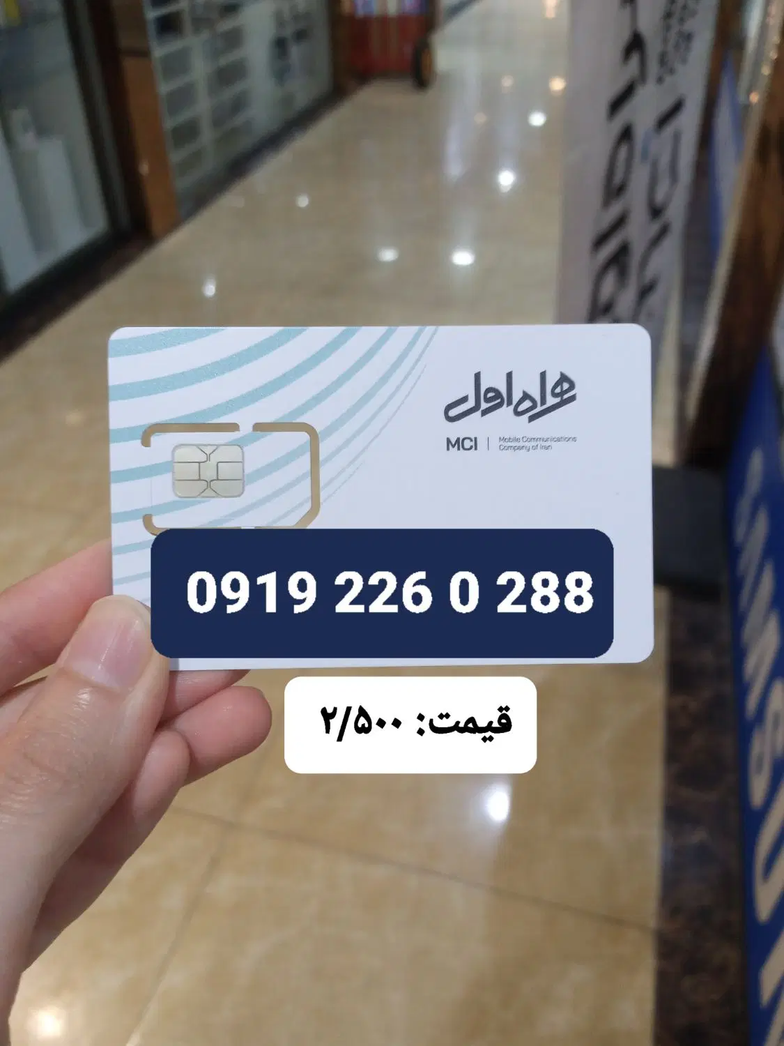 فروش استثنایی خط همراه اول ۰۹۱۹ رند|سیمکارت|تهران, دهقان|دیوار