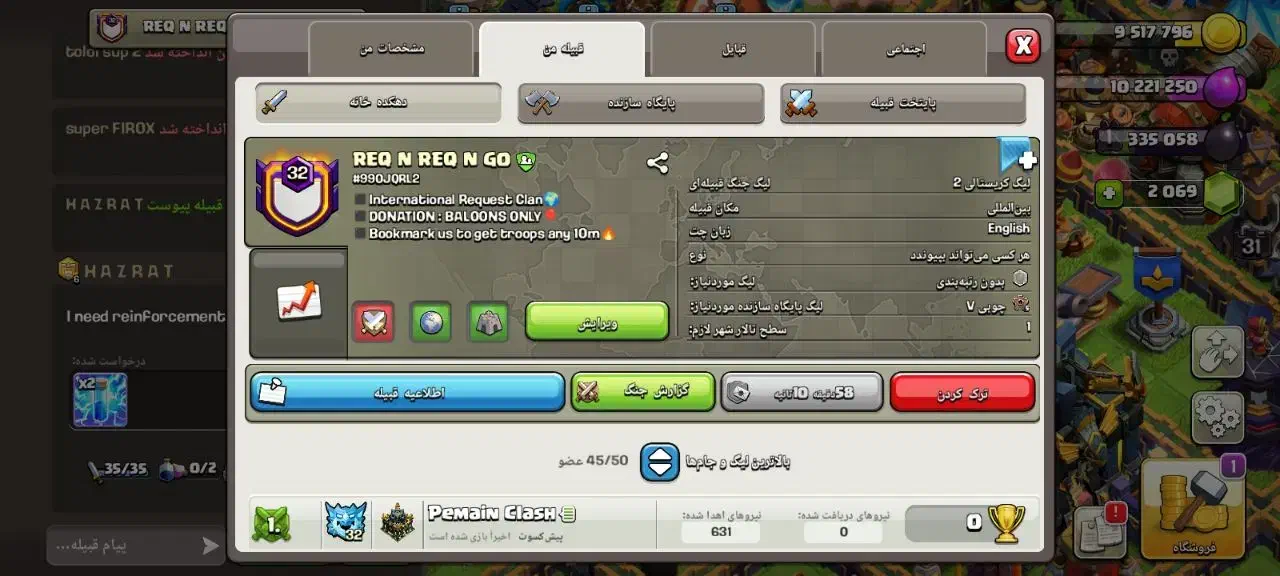 اکانت کلش و کلن|کنسول، بازی ویدئویی و آنلاین|بیستون, |دیوار