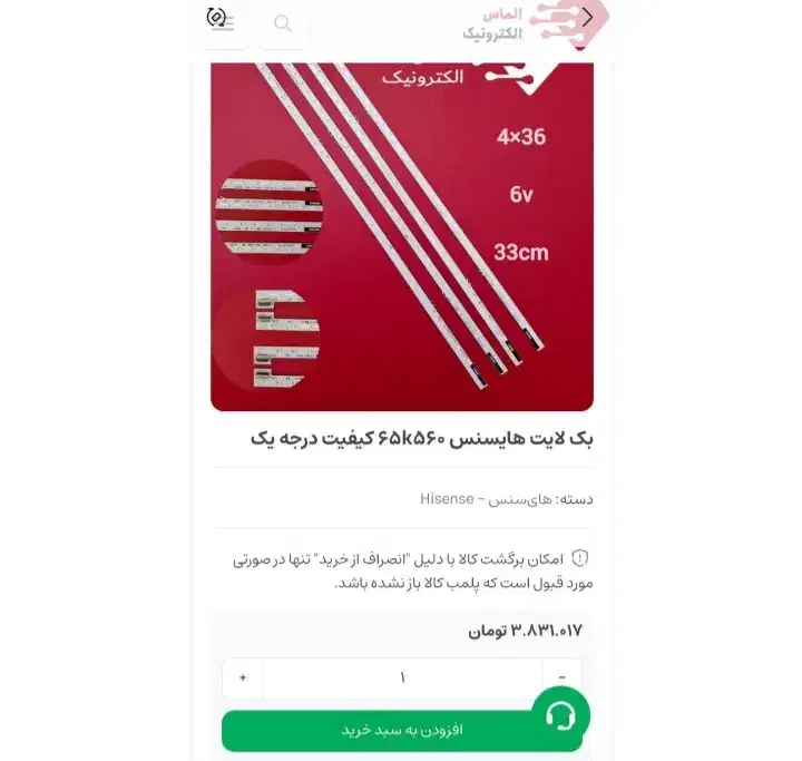 ال ای دی ۶۵ هایسنس اسمارت سه بعدی|تلویزیون و پروژکتور|دزفول, |دیوار