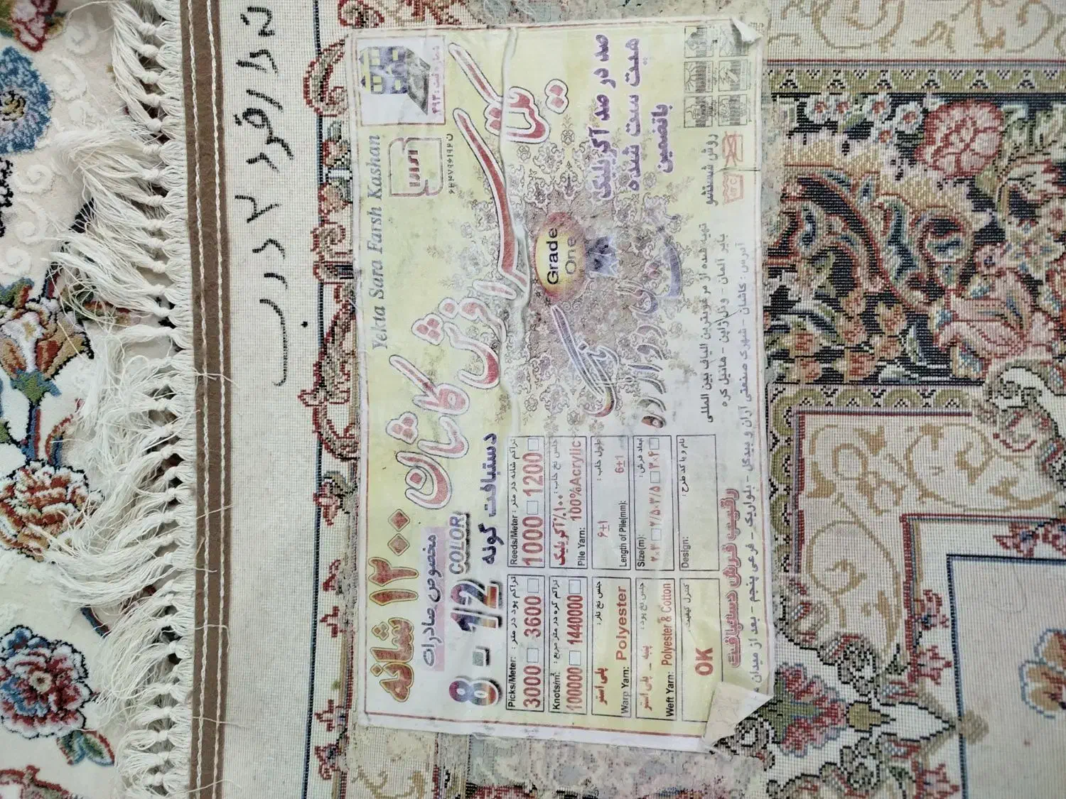 فرش 9متری|فرش|فردوسیه, |دیوار