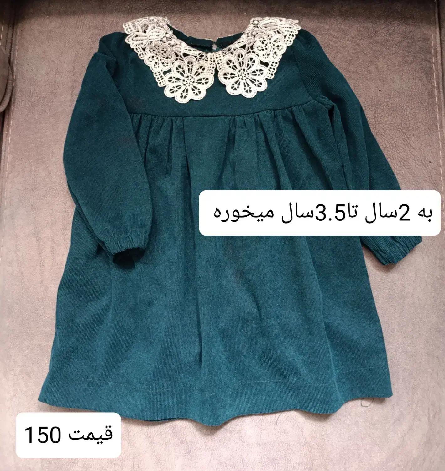 پیراهن دخترانه|کفش و لباس بچه|قزوین, |دیوار