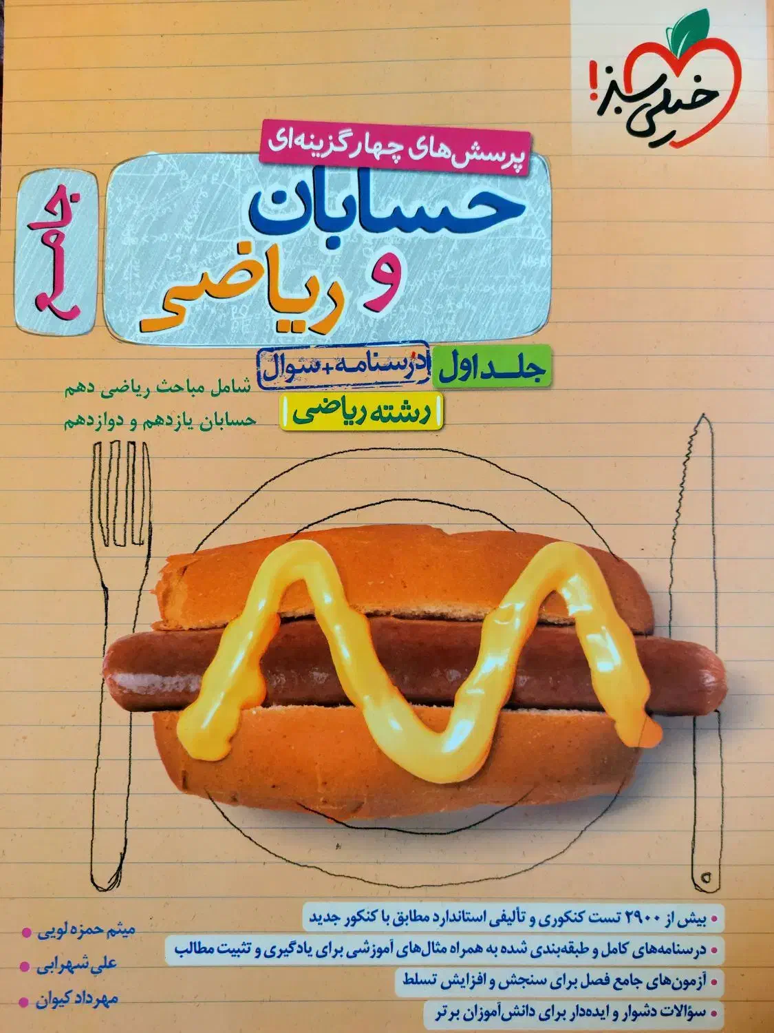 تدریس خصوصی معلم ریاضی فیزیک شیمی-همه نقاط تضمینی|خدمات آموزشی|کرج, عظیمیه|دیوار