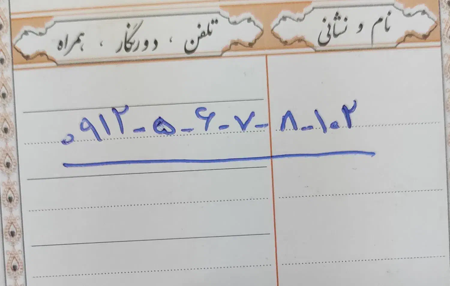کد ۵ بیلبوردی|سیم‌کارت|تهران, گلستان (شهرک راه آهن)|دیوار