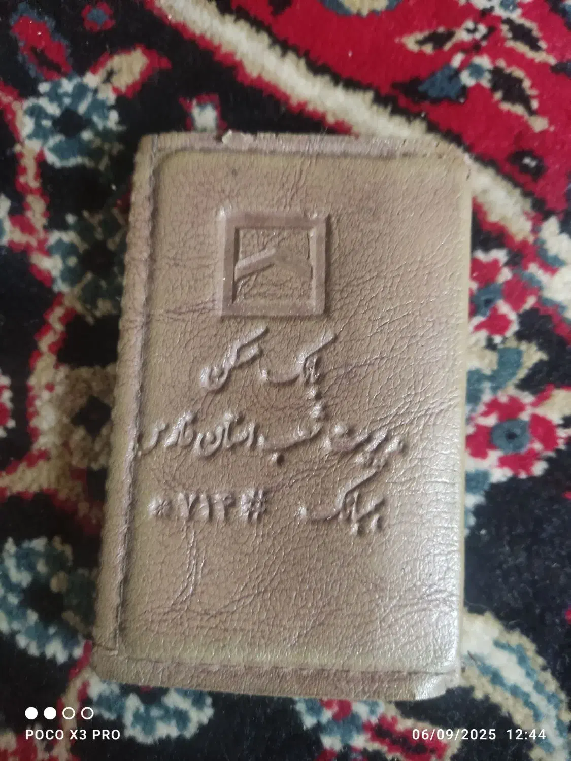 پیدا شده|اشیا|شیراز, شاپورجان|دیوار