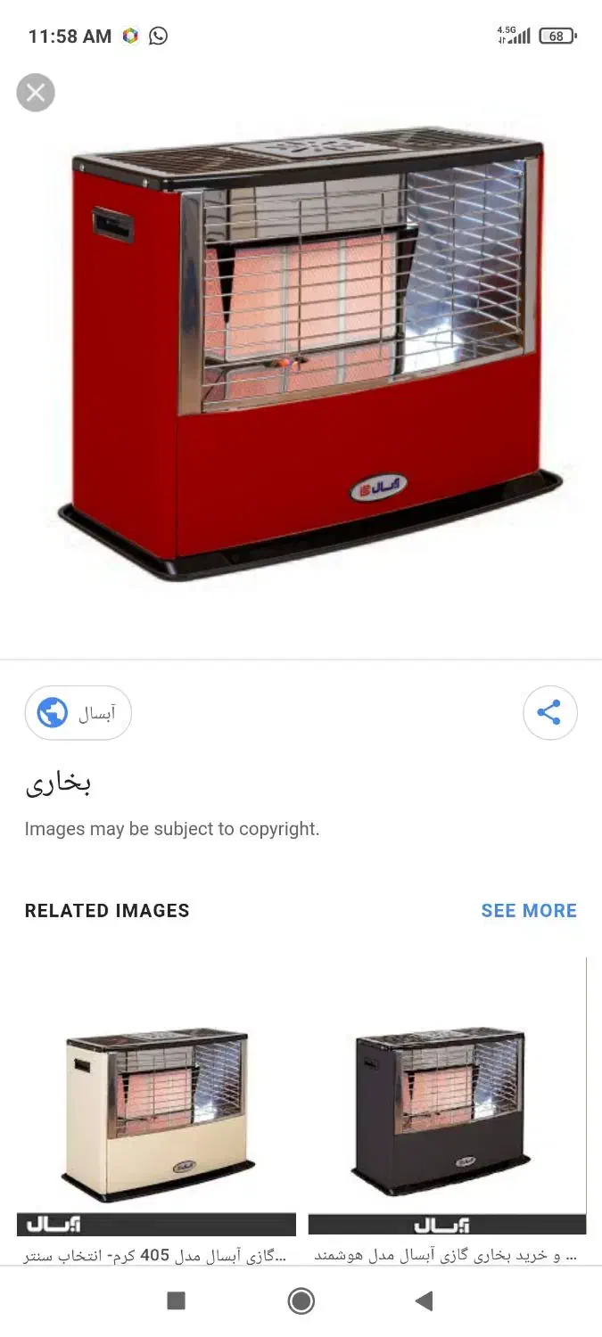 بخاری نو نو|بخاری، هیتر، شومینه|باغ ملک, |دیوار