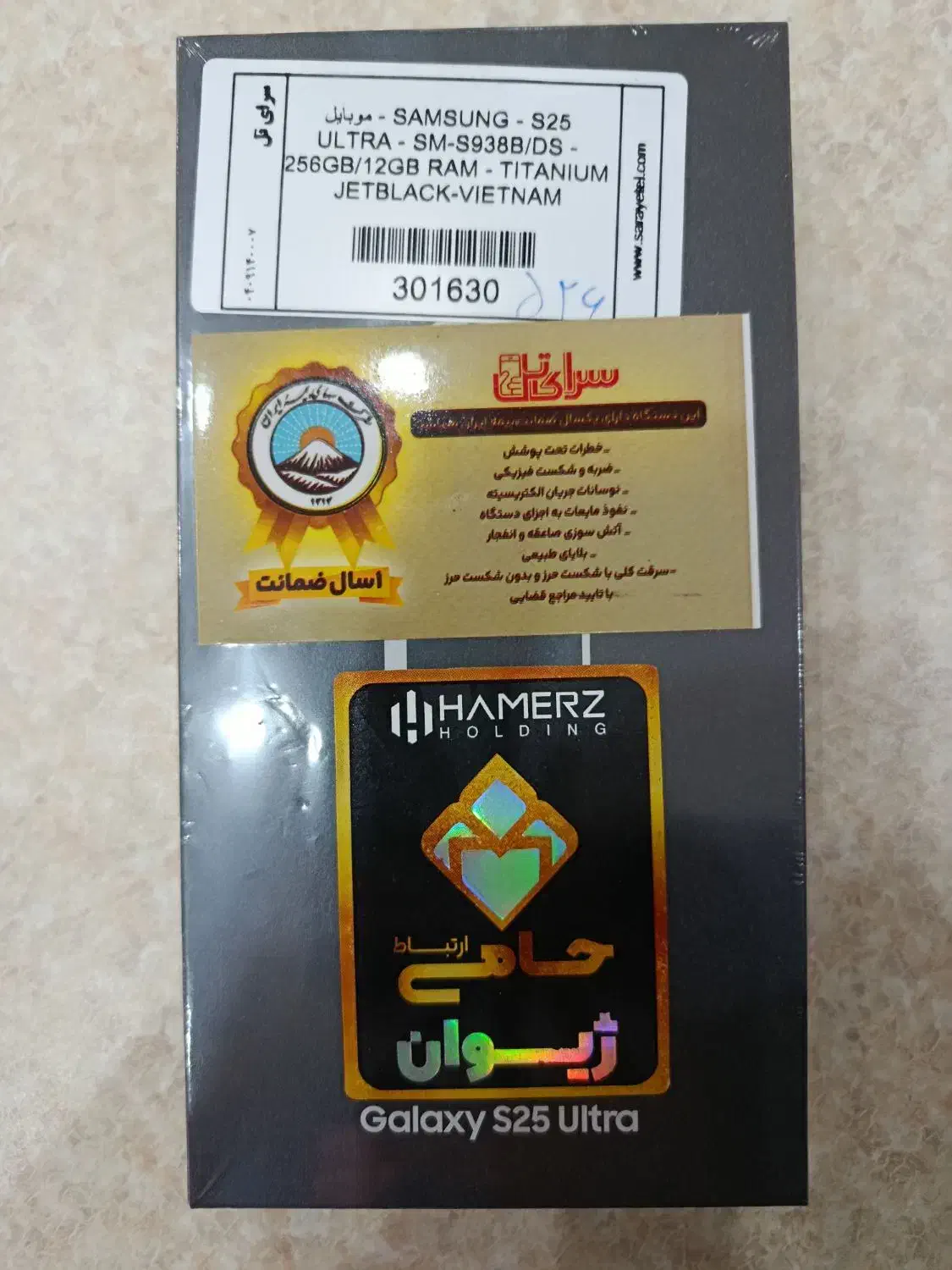 گوشی s25 ultra 256 مشکی ویتنام آکبند|موبایل|اندیشه, پرنیان|دیوار