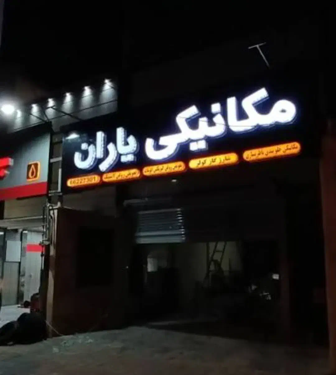 جوشکار سیار  برشکاری نصب تابلو با «قیمت مناسب»|خدمات پیشه و مهارت|اصفهان, احمدآباد|دیوار