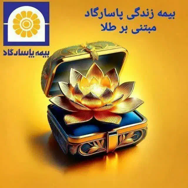 بیمه های بازنشستگی کوتاه مدت|خدمات مالی، حسابداری، بیمه|بیرجند, |دیوار