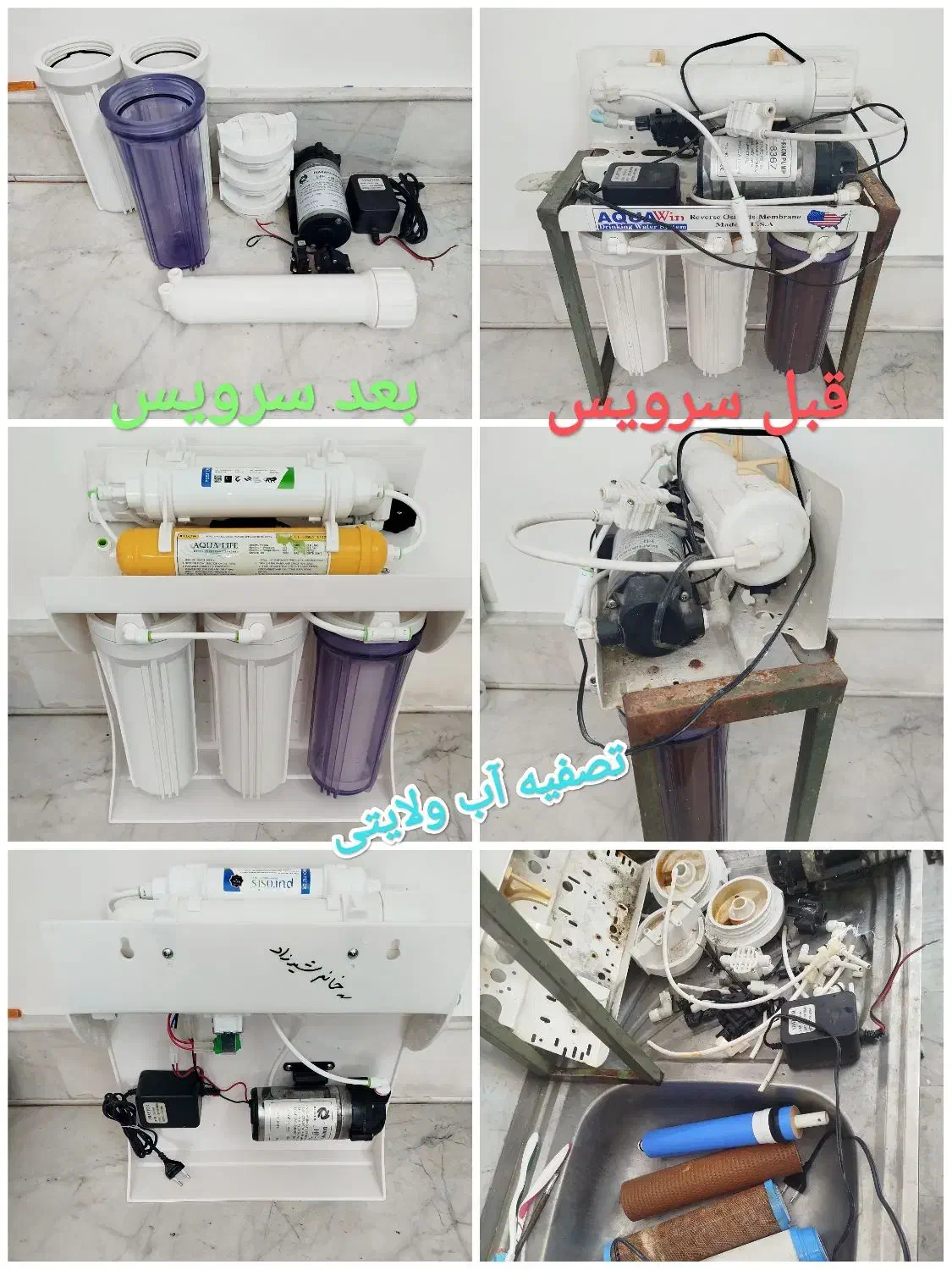 تعمیرات تخصصی تصفیه آب|آب‌سردکن و تصفیه آب|کاشان, زیارتی|دیوار