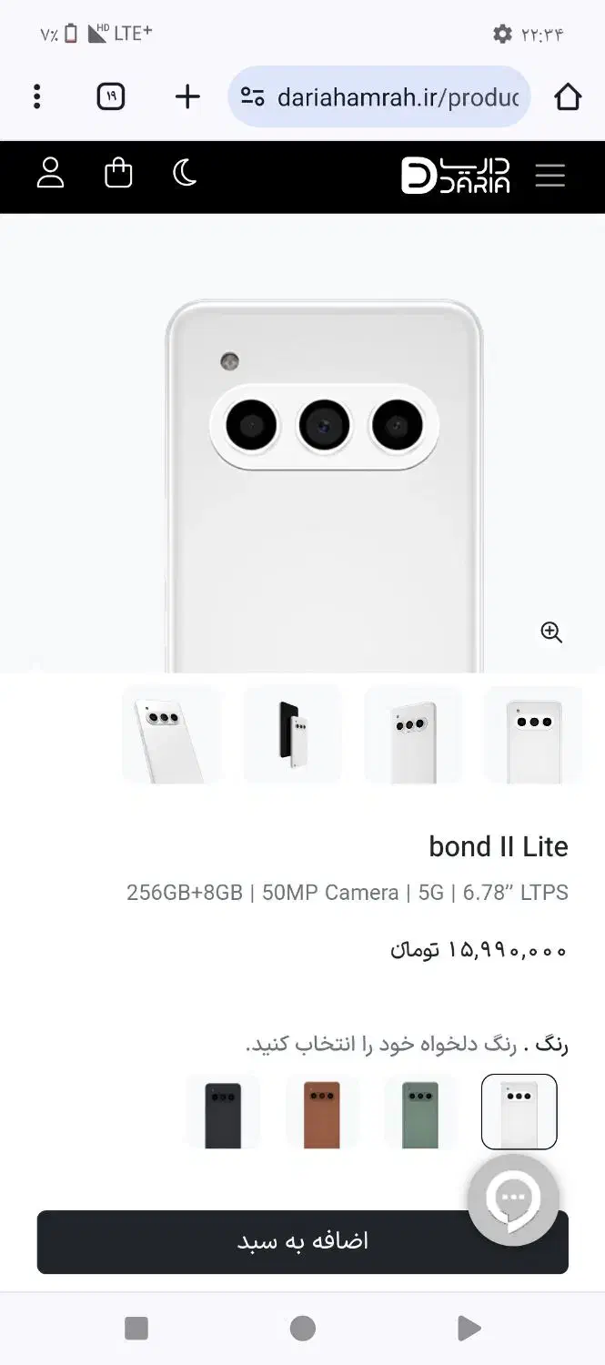 داریا ۲|موبایل|کرمانشاه, |دیوار