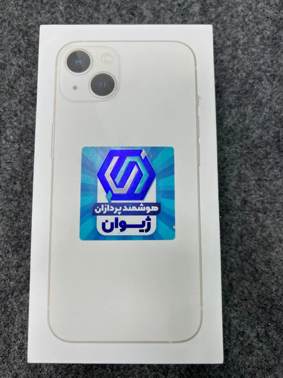 آیفون ۱۳ نرمال ۲۵۶ دو سیم کارت|موبایل|زنجان, |دیوار