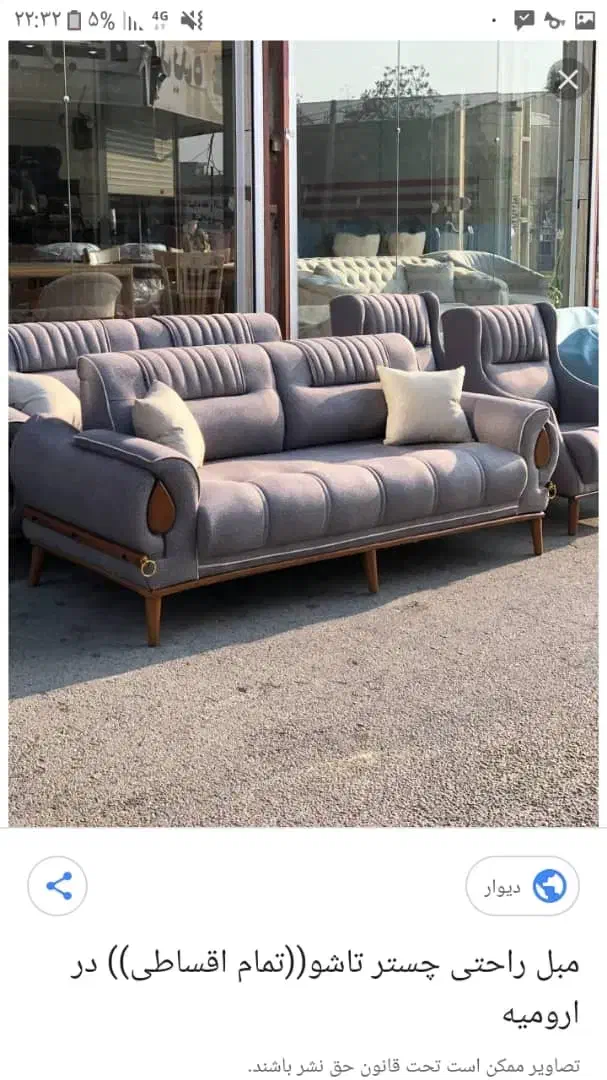 انواع مبل چستر فقط 13بازدیدهمه روزه یکسره|مبلمان خانگی و میز عسلی|ساری, |دیوار