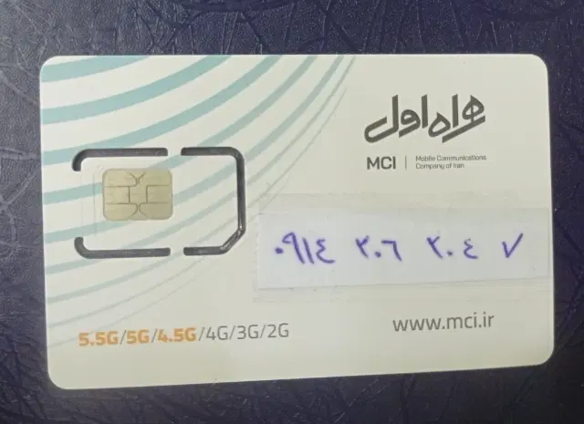 0914-206-204-7|سیمکارت|تبریز, |دیوار