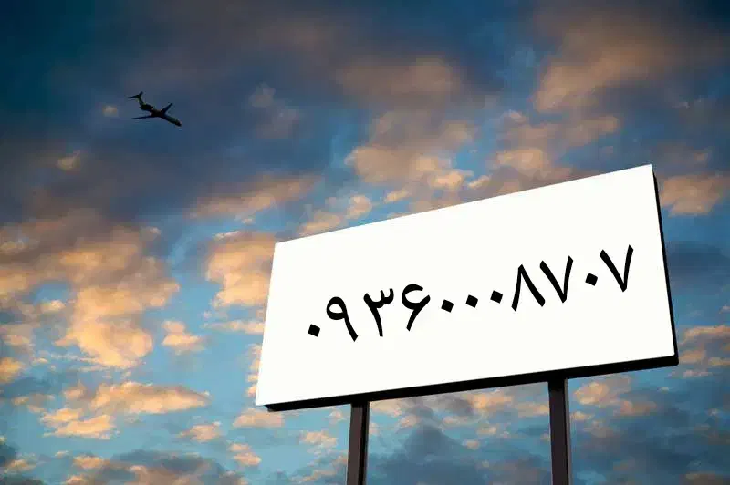 شماره ای خاص و بیزنسی|سیمکارت|تهران, میدان ولیعصر|دیوار