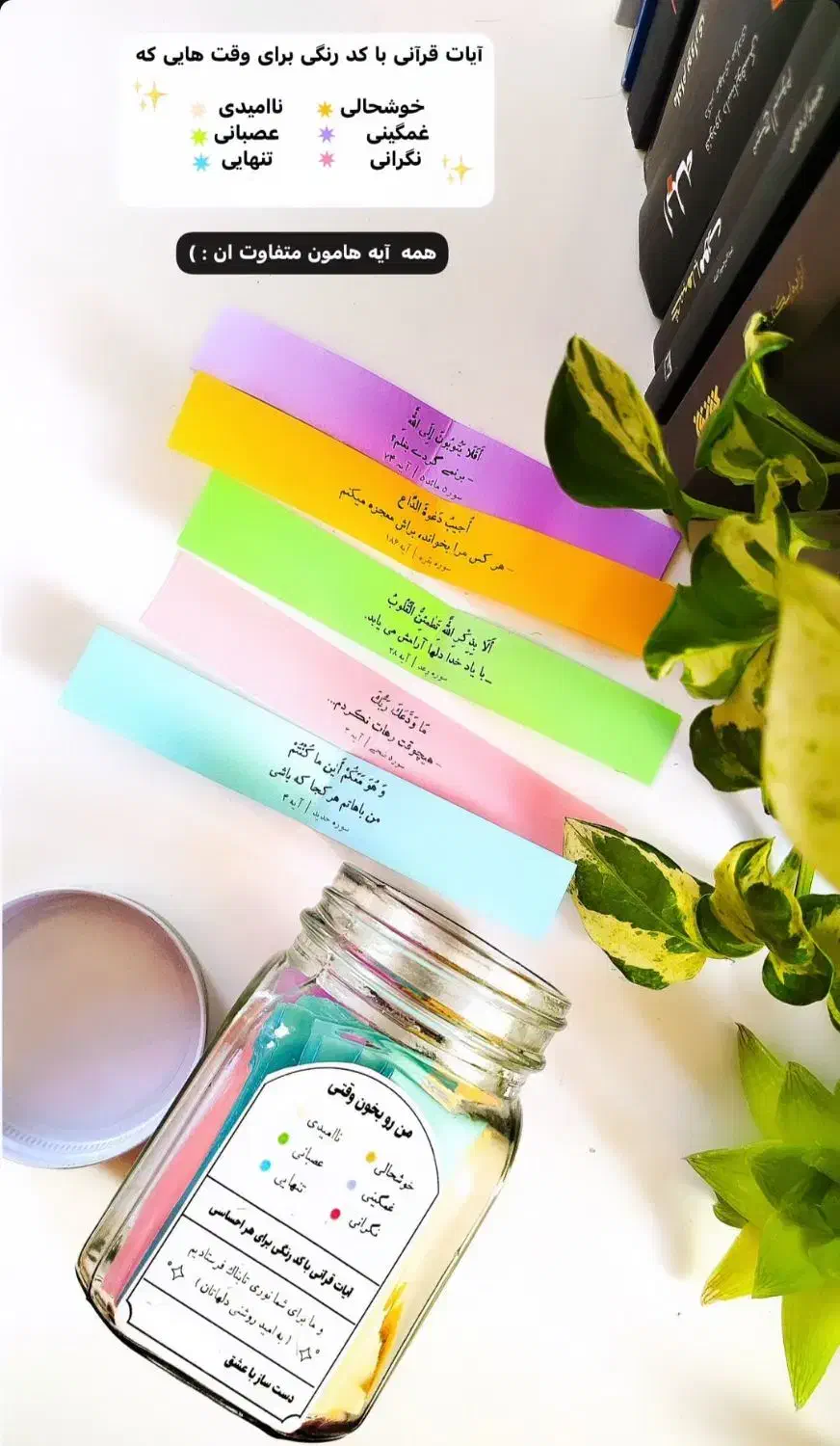 شیشه نور قرآنی سه زبانه|کتاب و مجله مذهبی|خرمآباد, |دیوار