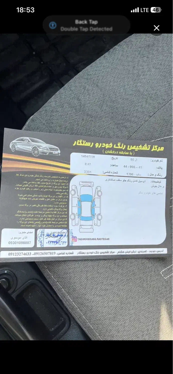 ماشین ال۹۰|خودرو سواری و وانت|دورود, |دیوار