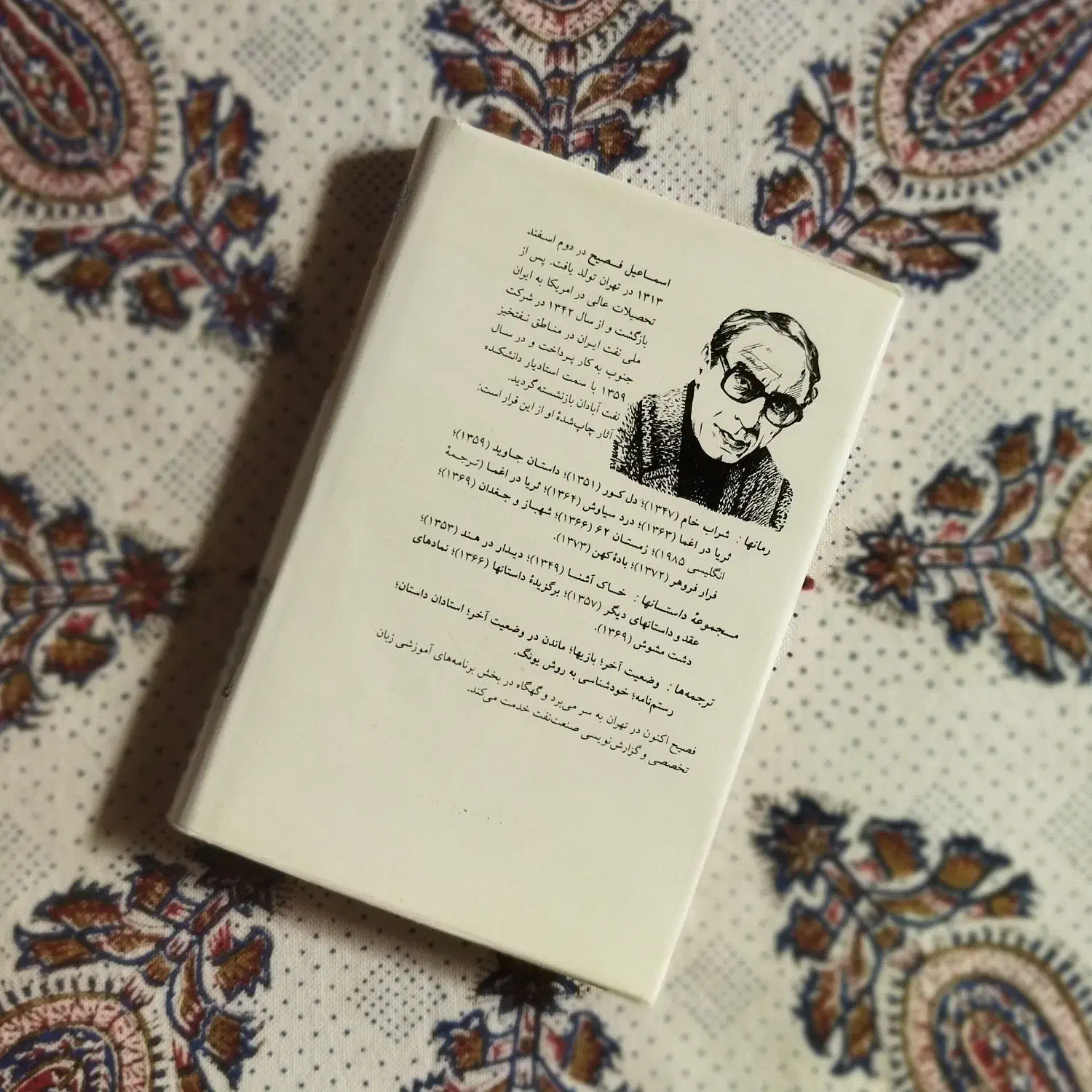 چند جلد کتاب ادبی (ورق بزنید)|کتاب و مجله تاریخی|فردوس (خراسان), |دیوار