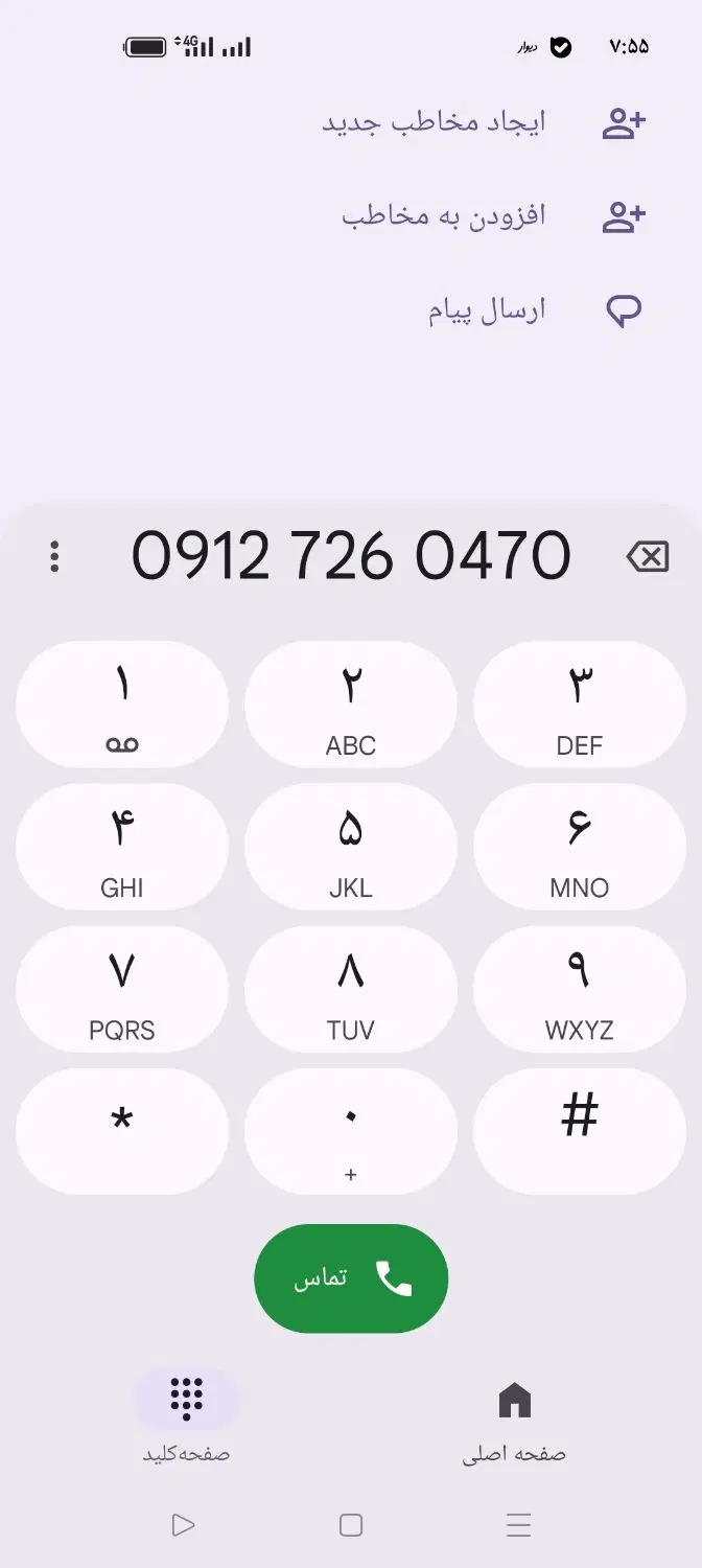 0912.72.60.470|سیم‌کارت|تهران, صد دستگاه|دیوار