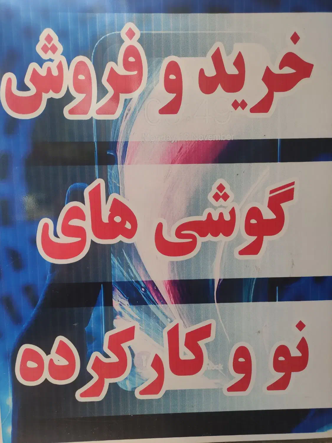 خرید و فروش گوشی های کارکرده و نو با بهترین قیمت|موبایل|گنبد کاووس, |دیوار