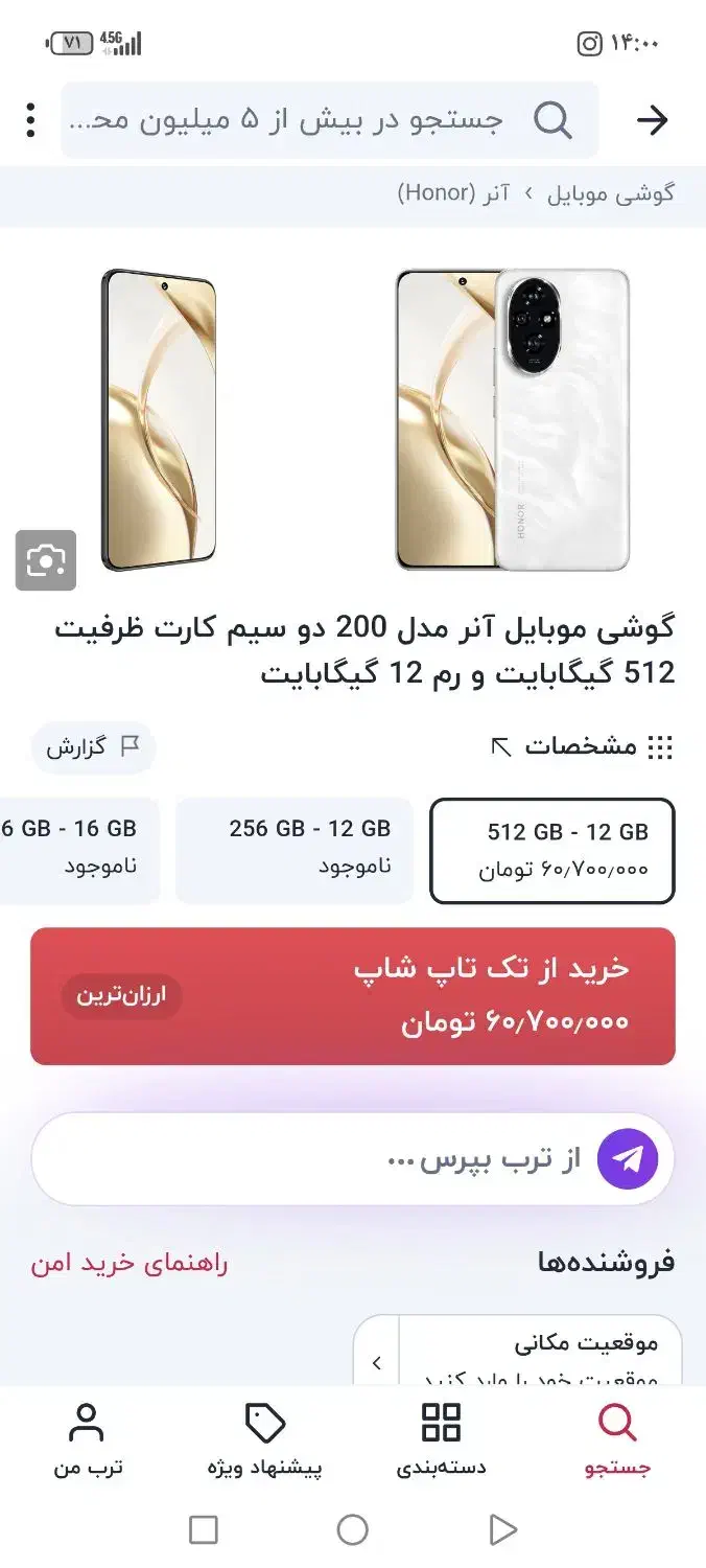 گوشی آنر 200|موبایل|شوش, |دیوار