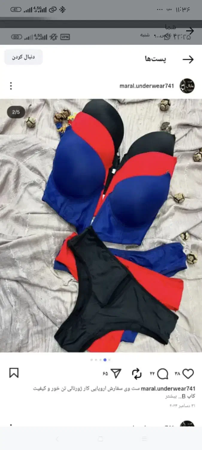 لباس زیر|لباس|بوشهر, |دیوار