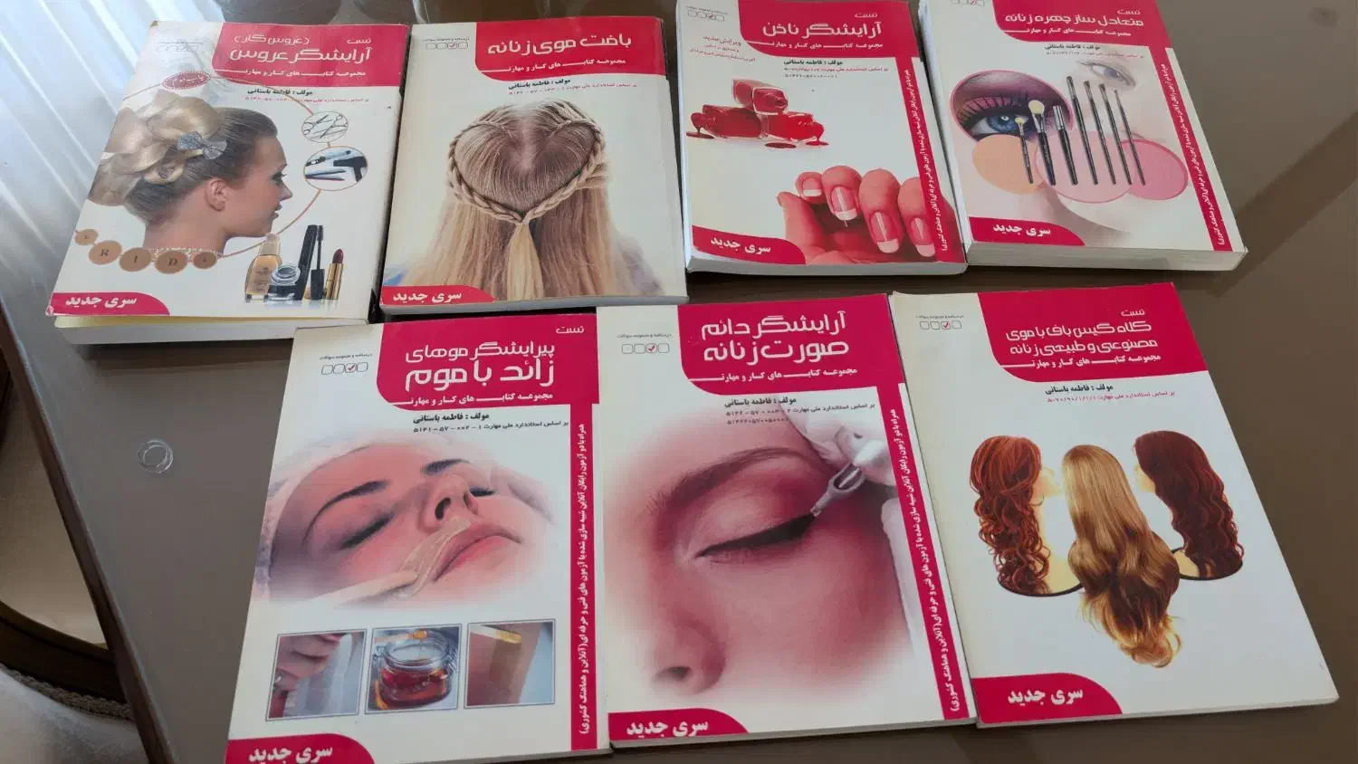 کتابهای ارایشگری|کتاب و مجله آموزشی|نوشهر, |دیوار