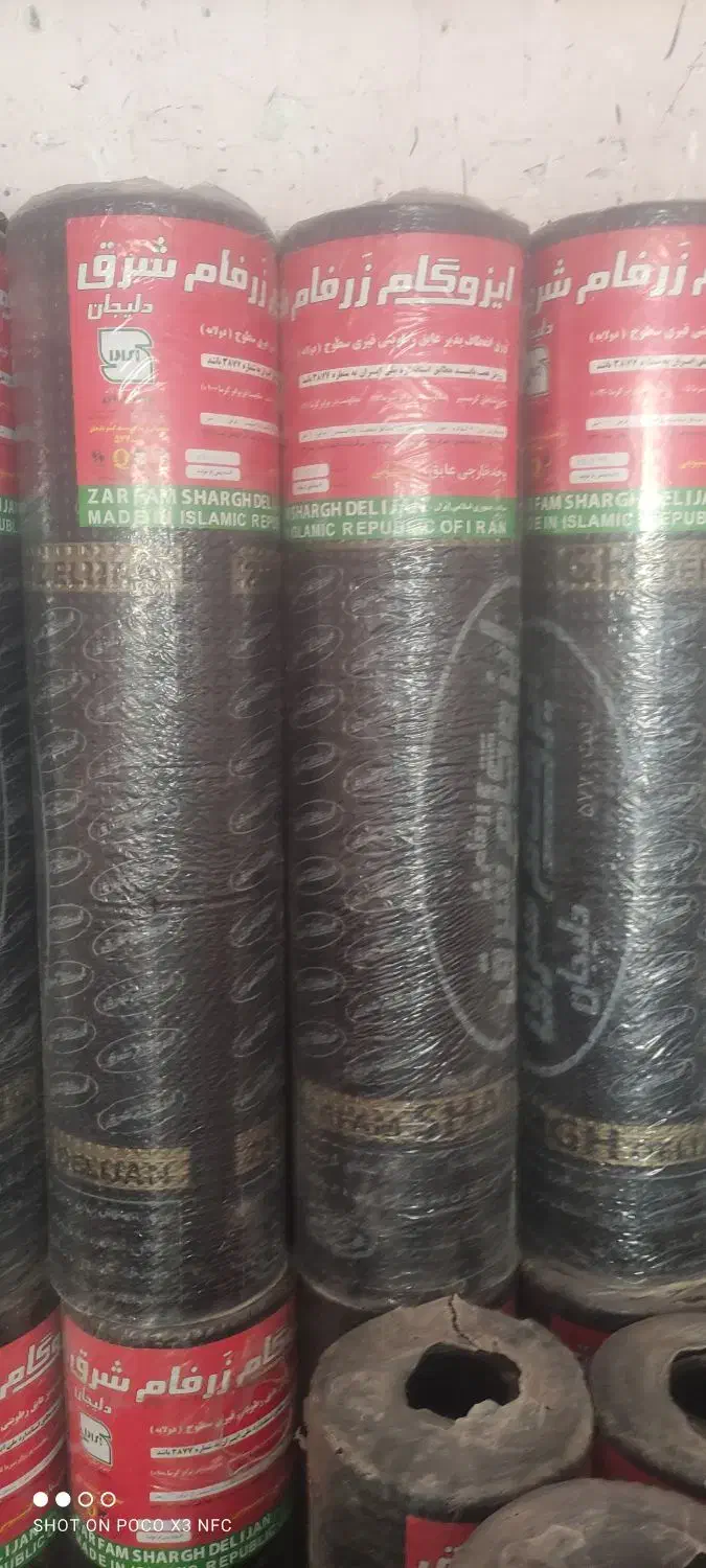 ایزوگام درخرم اباد|خدمات پیشه و مهارت|معمولان, |دیوار