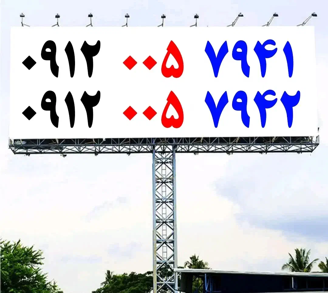 0912.769.8030|سیم‌کارت|اصفهان, احمدآباد|دیوار