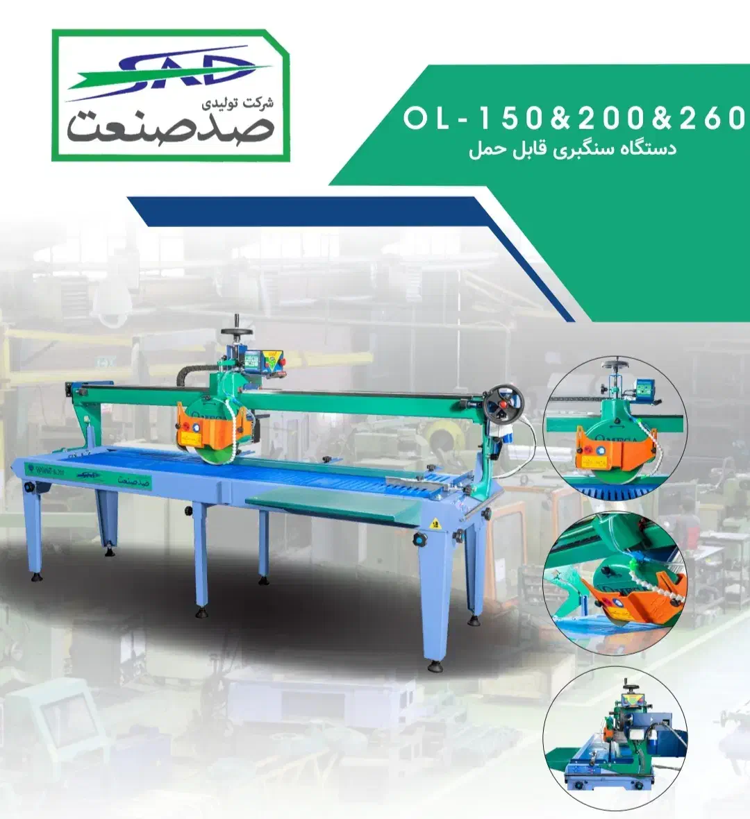 دستگاه سنگبری صد صنعت|ماشینآلات صنعتی|کاشان, فاز ۱ ناجی آباد|دیوار