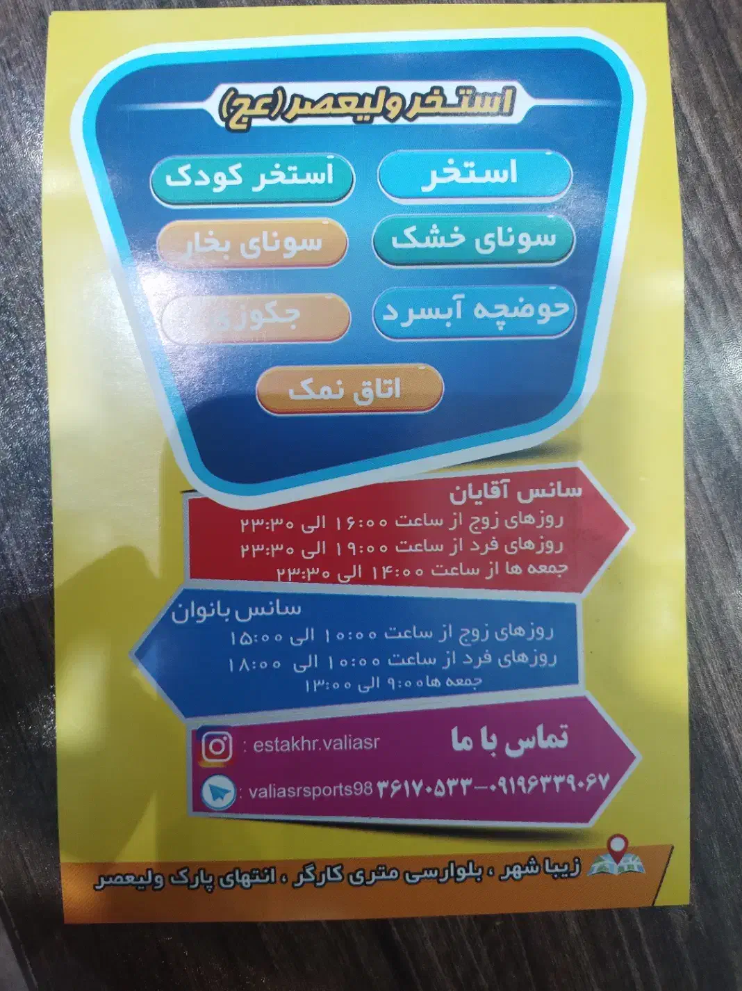 نیروی خدماتی آقا و خانم|استخدام سرایداری و نظافت|قرچک, زیبا شهر|دیوار
