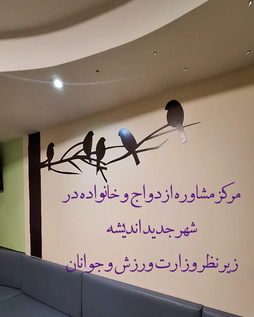 دعوت به همکاری از روانشناسان دارای پروانه|استخدام درمانی، زیبایی، بهداشتی|اندیشه, اندیشه فاز ۱|دیوار