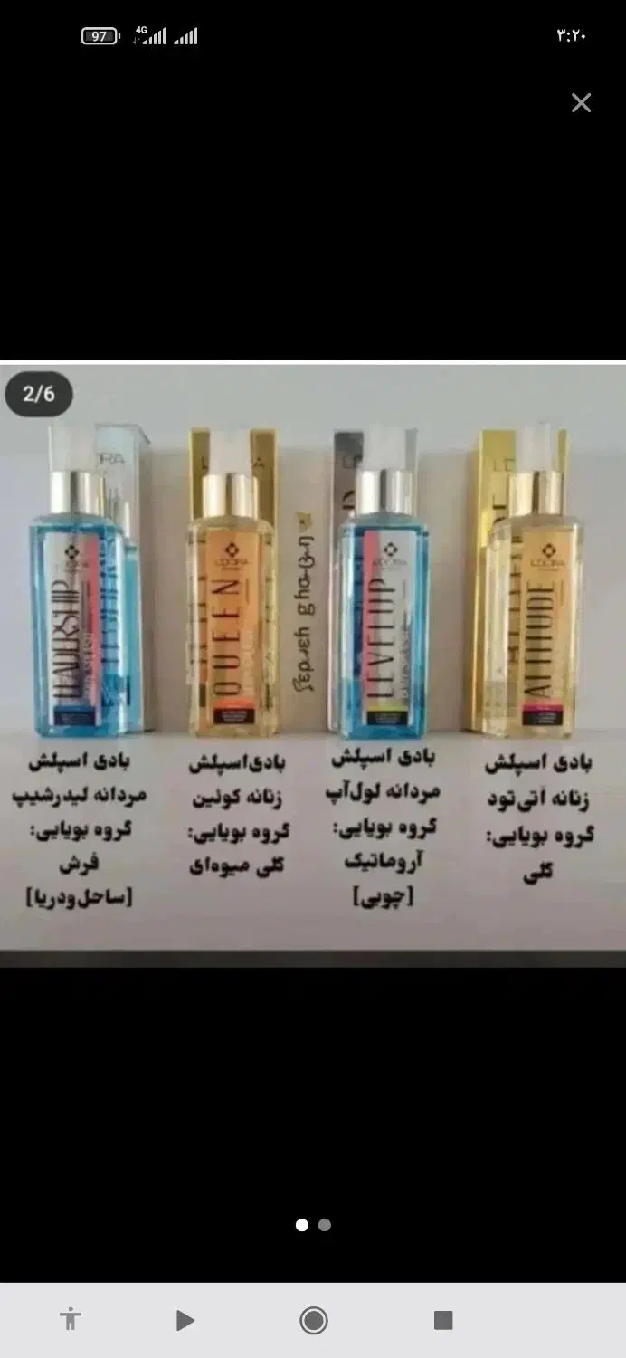 بادی اسپلش و مام|آرایشی، بهداشتی، درمانی|شیراز, قلعه نو|دیوار