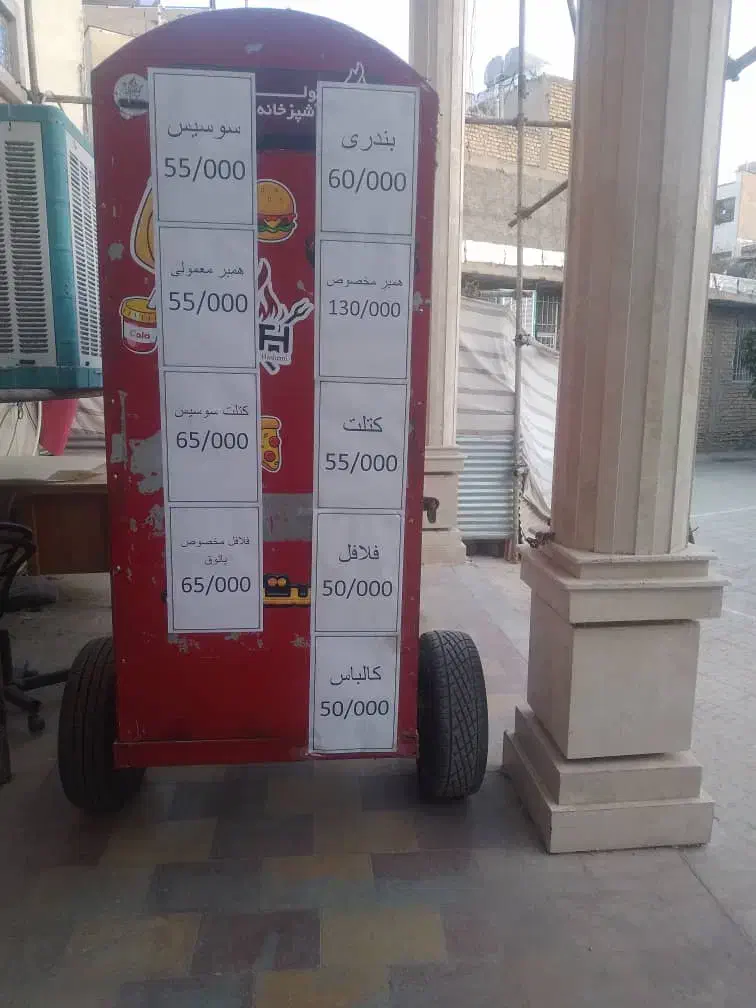 فروش کانکس فست فود سیار|کافیشاپ و رستوران|شیراز, شهرک مهدیه|دیوار