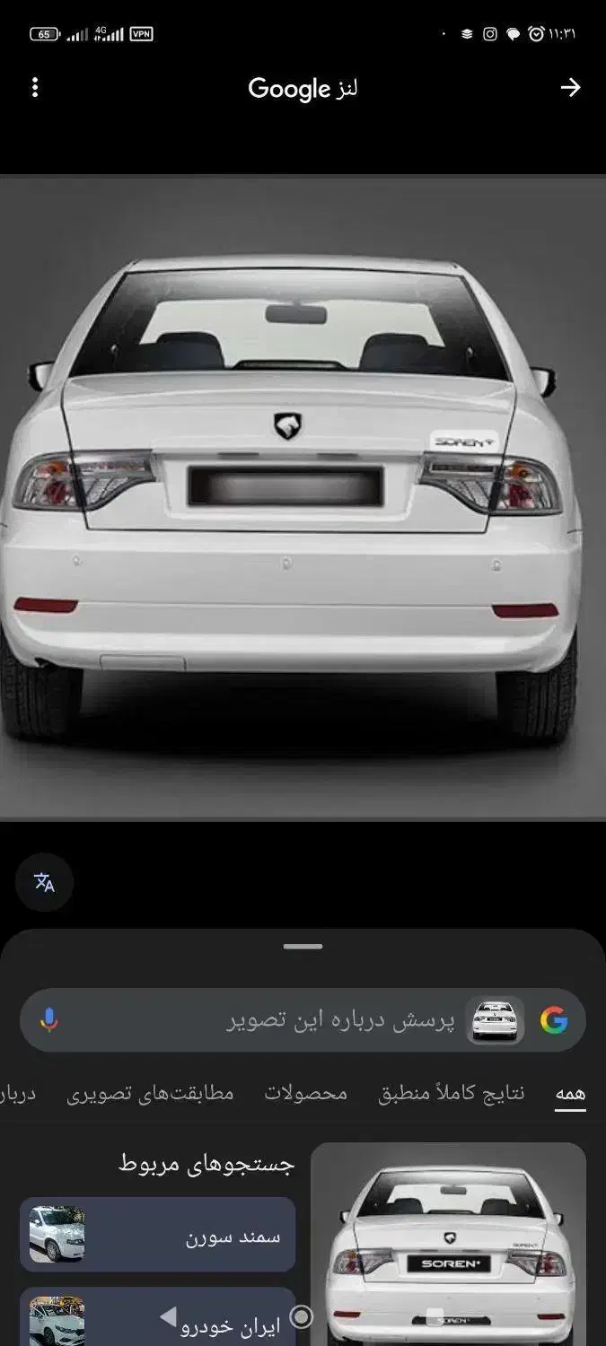 حواله سمند سورن فوق العاده|خودرو سواری و وانت|سبزوار, هویزه|دیوار