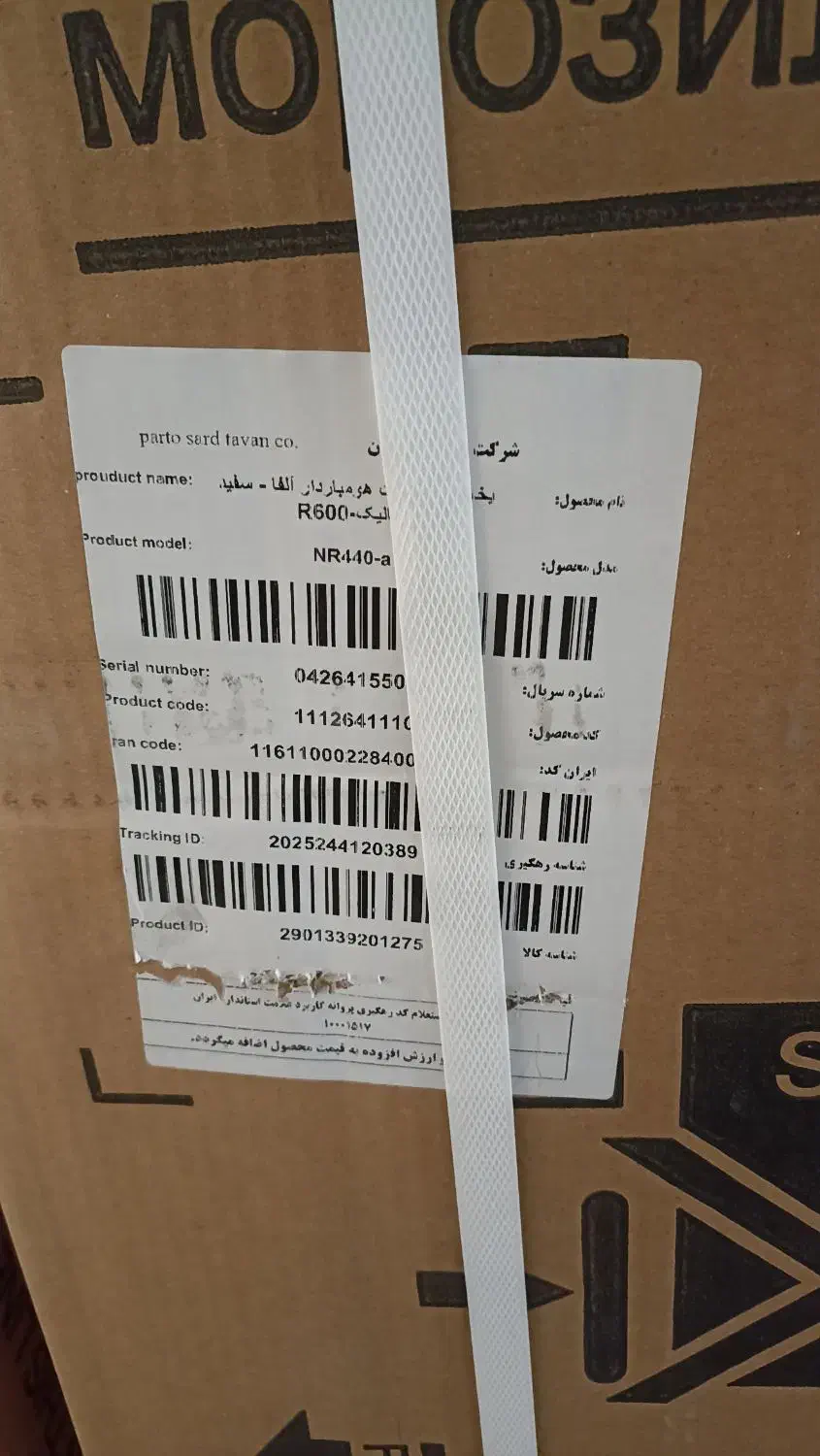 یخچال دو قلو هیمالیا مدل آلفا ++|یخچال و فریزر|اسلامشهر, باغ فیض|دیوار